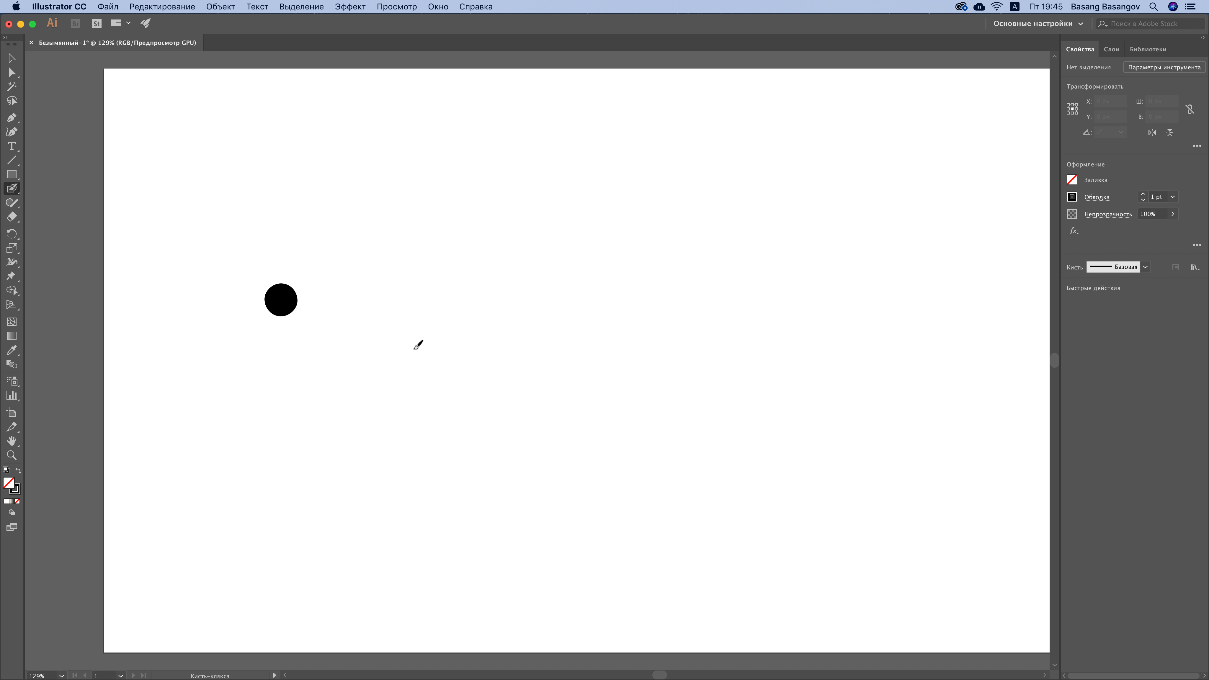 have drawn anything by the blob brush - outline disapears.png